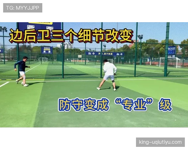 《篮球防守站位规则详解：如何才算合法防守位置？》