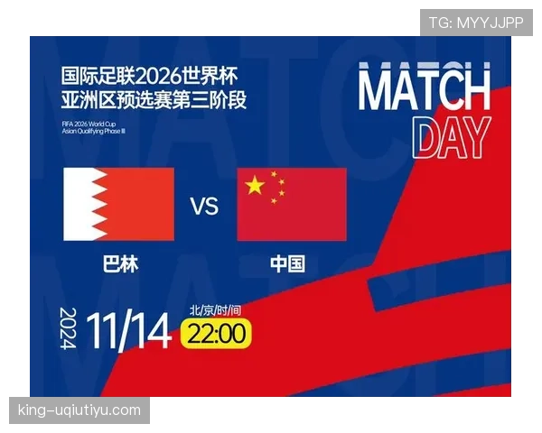 2026世界杯第三名筛选规则解析