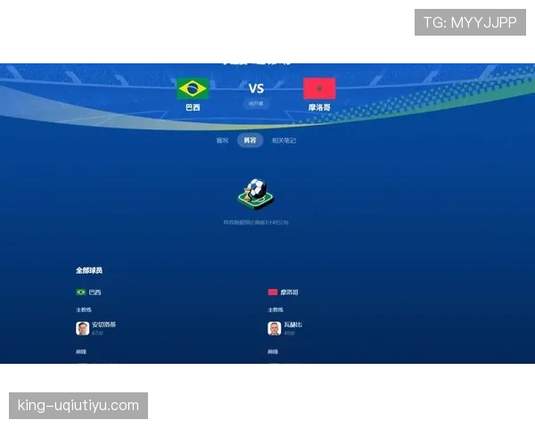 世界杯C组摩洛哥海地焦点解析
